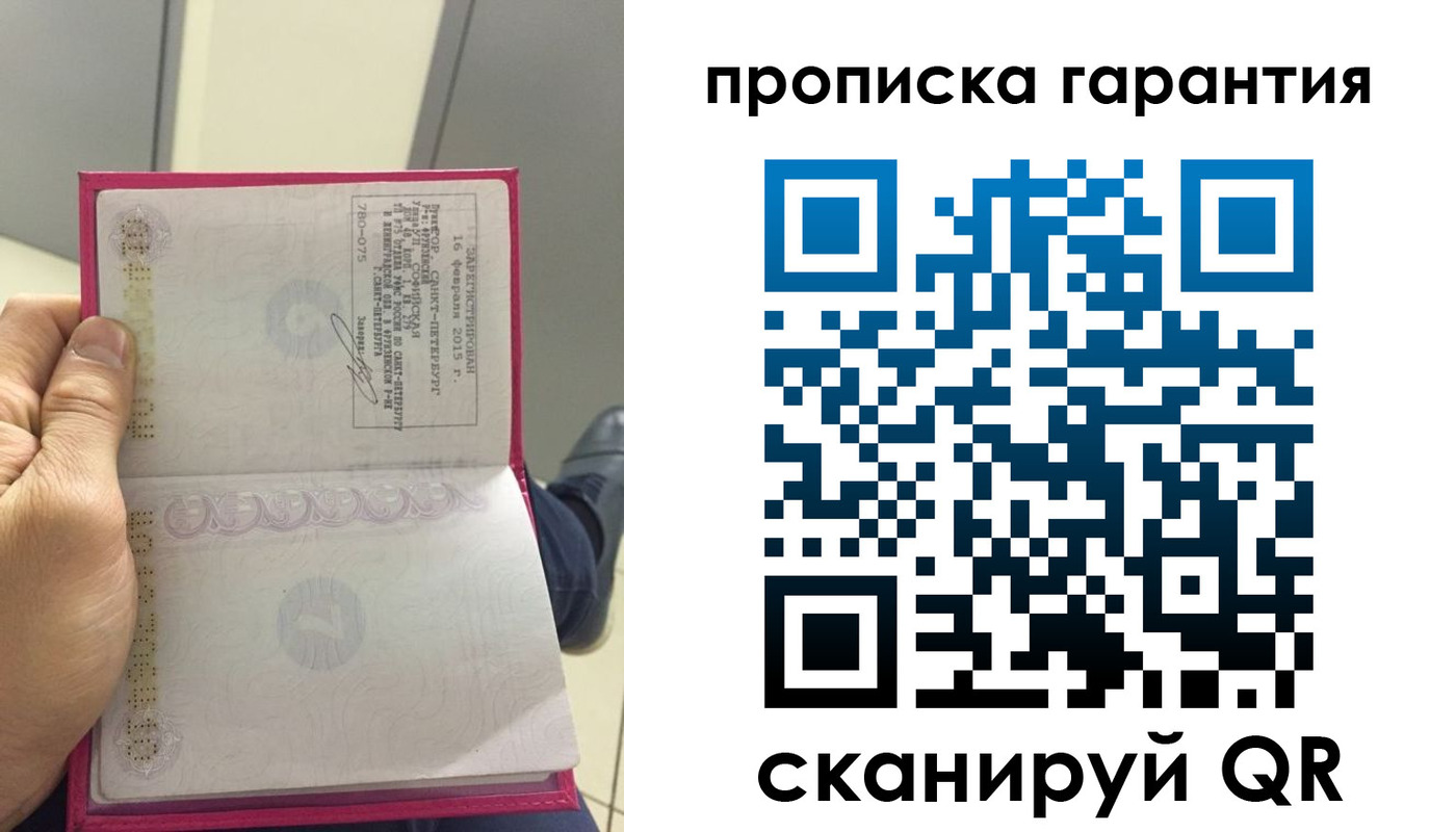 где прописаться в Голицыно