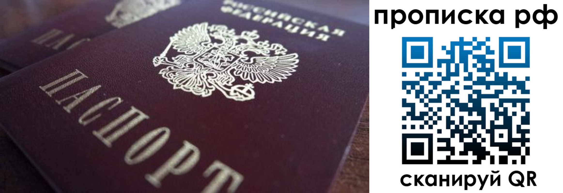 где прописаться в Голицыно