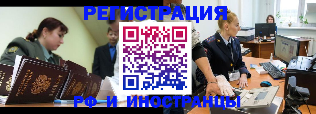 где прописаться в Голицыно