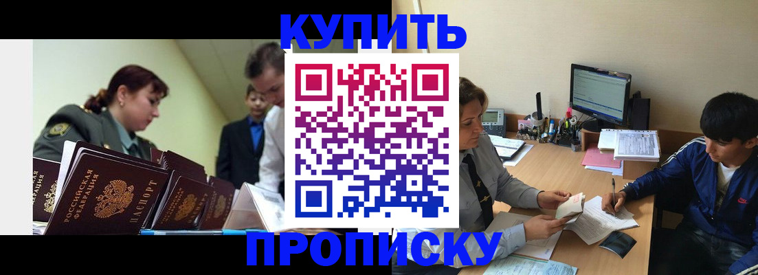 пропишу в квартире в Голицыно