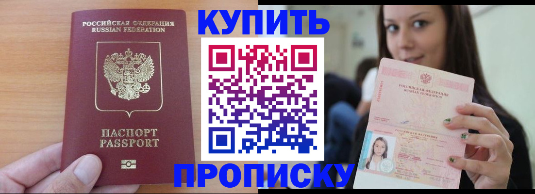 временная регистрация 2025 в Голицыно
