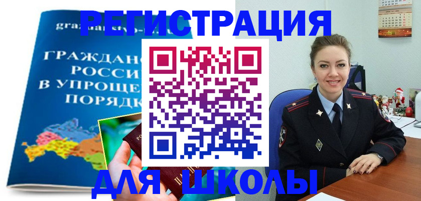 купить прописку в Голицыно