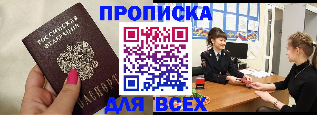 прописка иностранных граждан в Голицыно