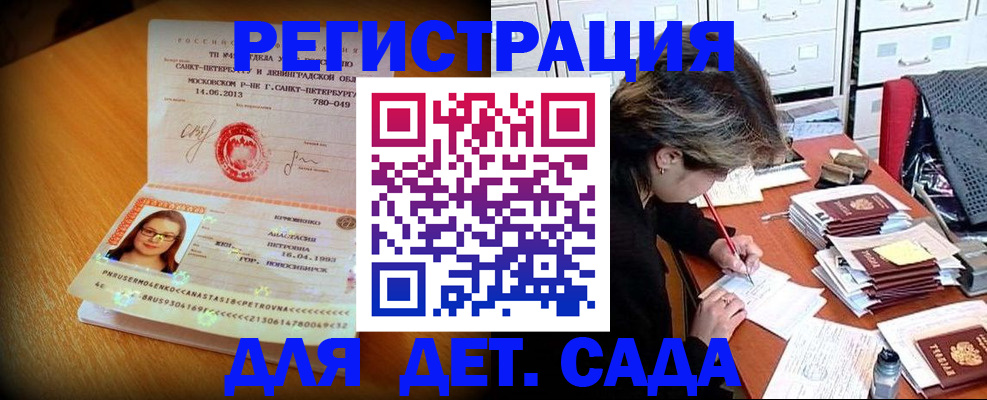 найти адрес прописки в Голицыно