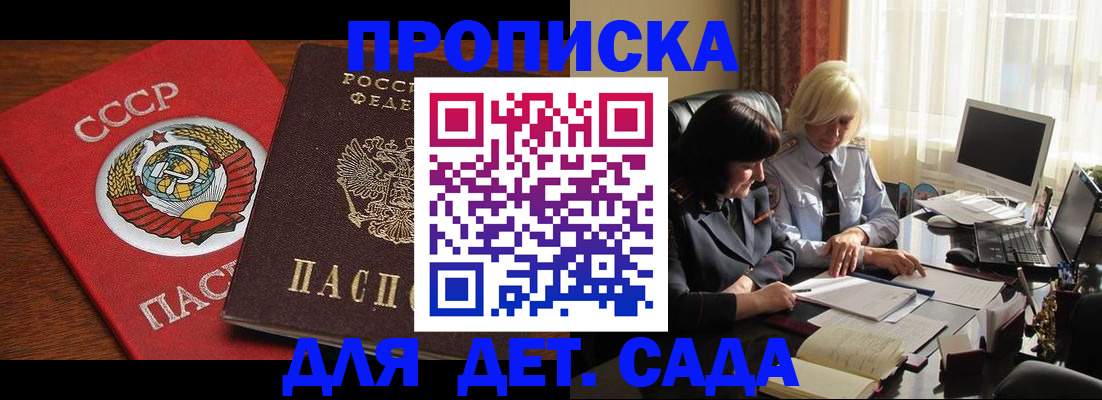 временная регистрация собственник в Голицыно